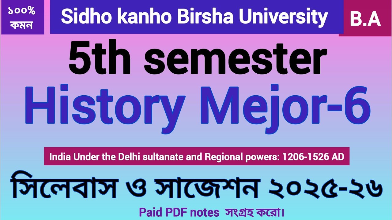 5th semester History Mejor-6 syllabus and suggestion 2025-26 sidho Kanho Birsha University |#skbu |