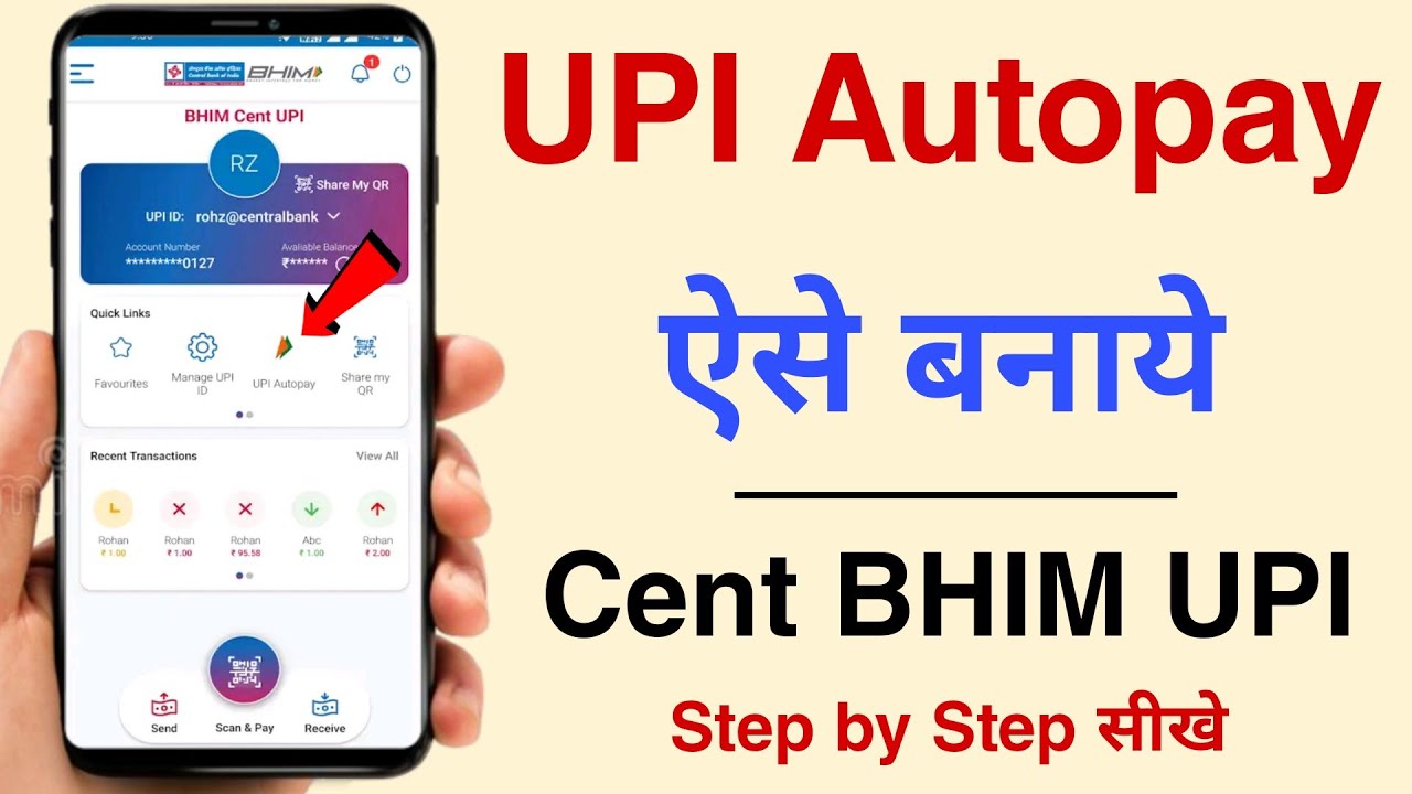 auto upi payment kaise use kre
