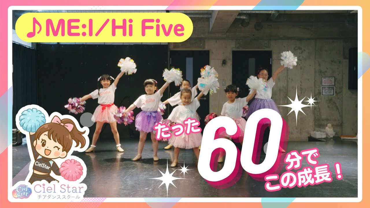 未就学児〜小学生が60分でここまで！【Hi Five】チアダンスに挑戦🔥