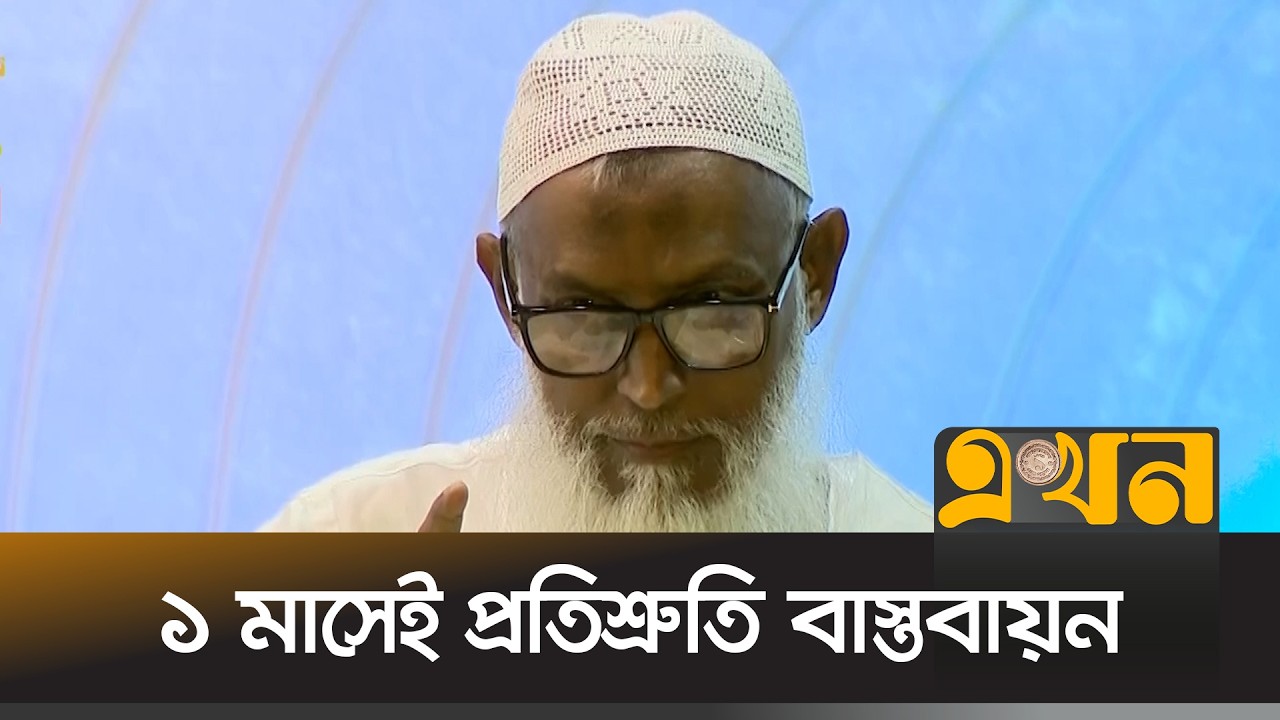 প্রধানমন্ত্রী তারেক রহমানের জন্য দোয়া চাইলেন ধর্মমন্ত্রী | Mofazzal Hossain Kaikobad | EKhon TV