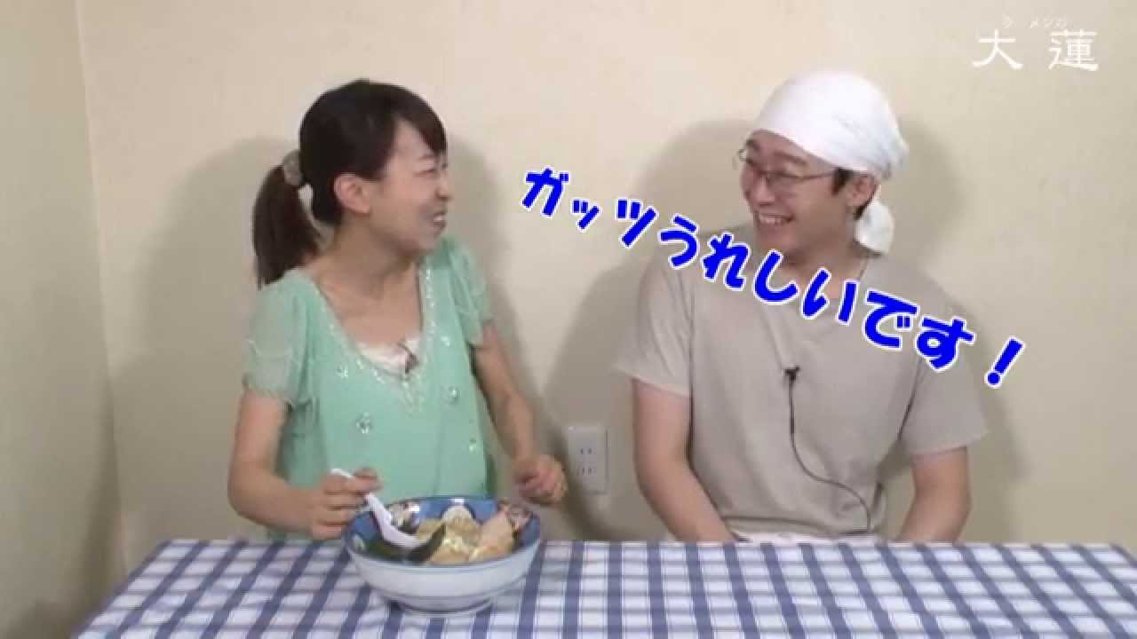 北海道グルメ ラーメン 大蓮【GouTube北海道】札幌ラーメン･南区石山･味噌ラーメン･ワンタンメン