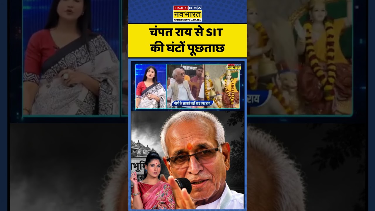 News Ki Pathshala | Rubika Liyaquat | Ram Mandir Donation Scam: Champat Rai से SIT की घंटों पूछताछ