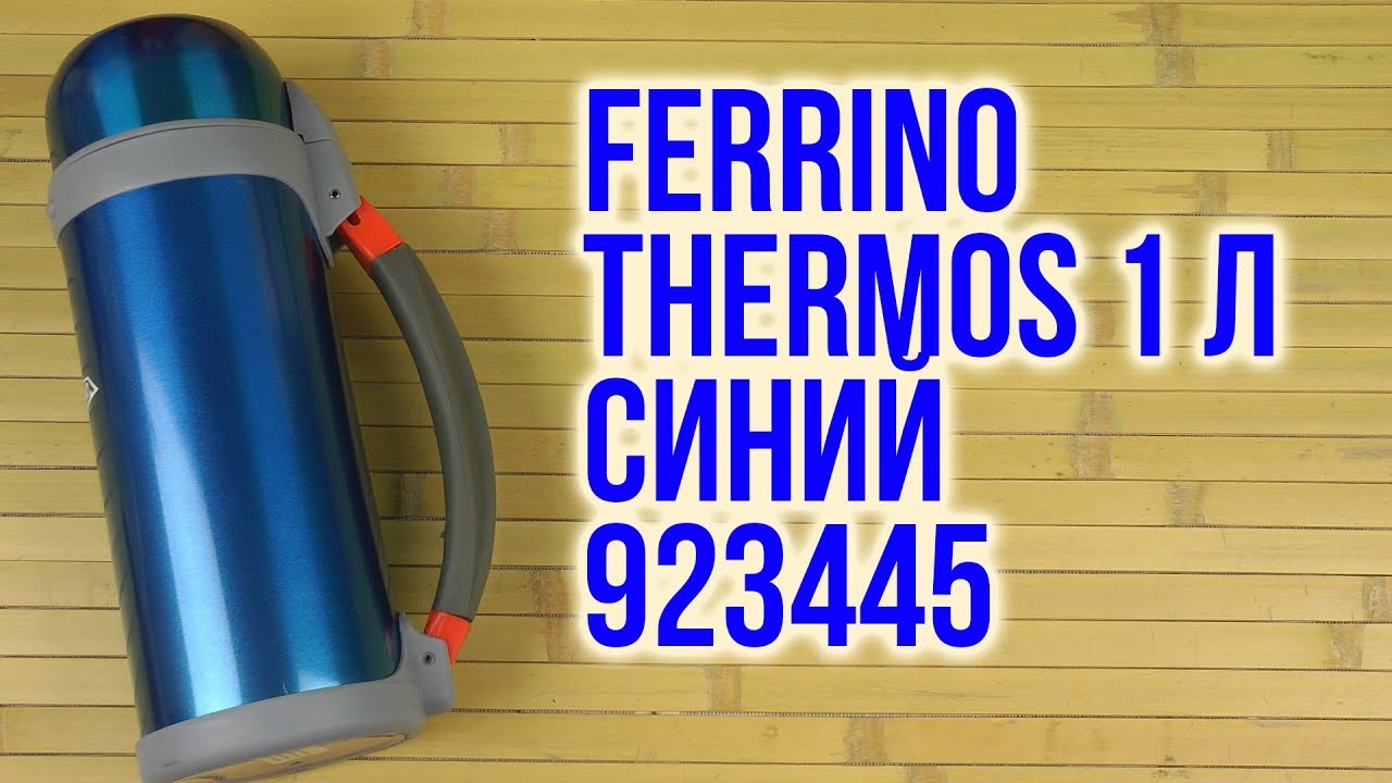 Распаковка Ferrino Thermos 1 л Синий 923445