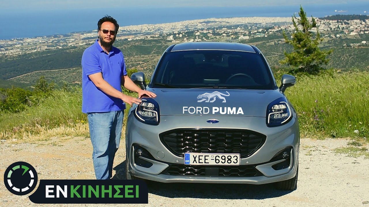 Ford Puma 2020 [enkinisi.gr]