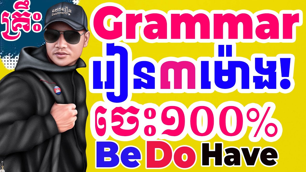 The Best English Lessons of 2026, Basic Grammar|Dek Rean|
