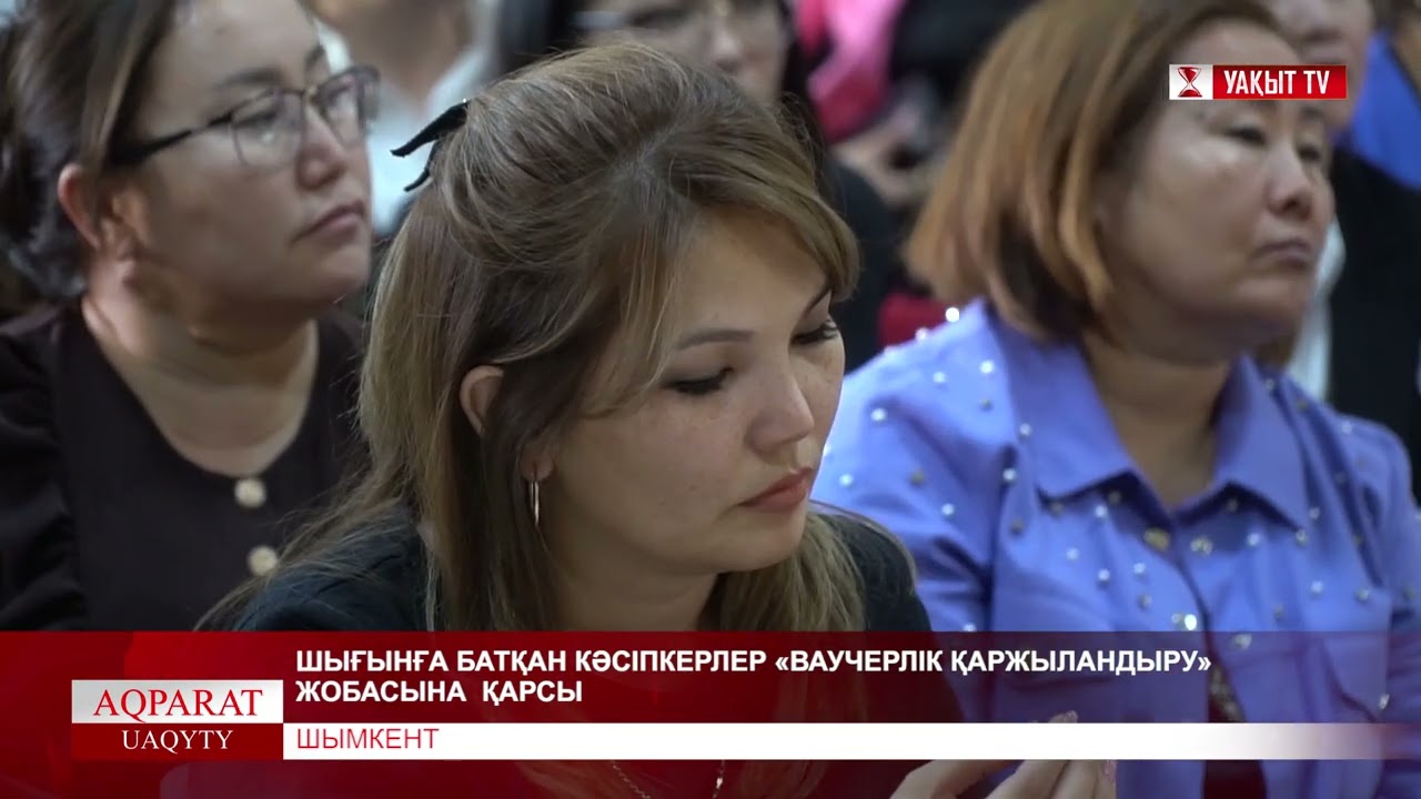 ШЫҒЫНҒА БАТҚАН КӘСІПКЕРЛЕР 