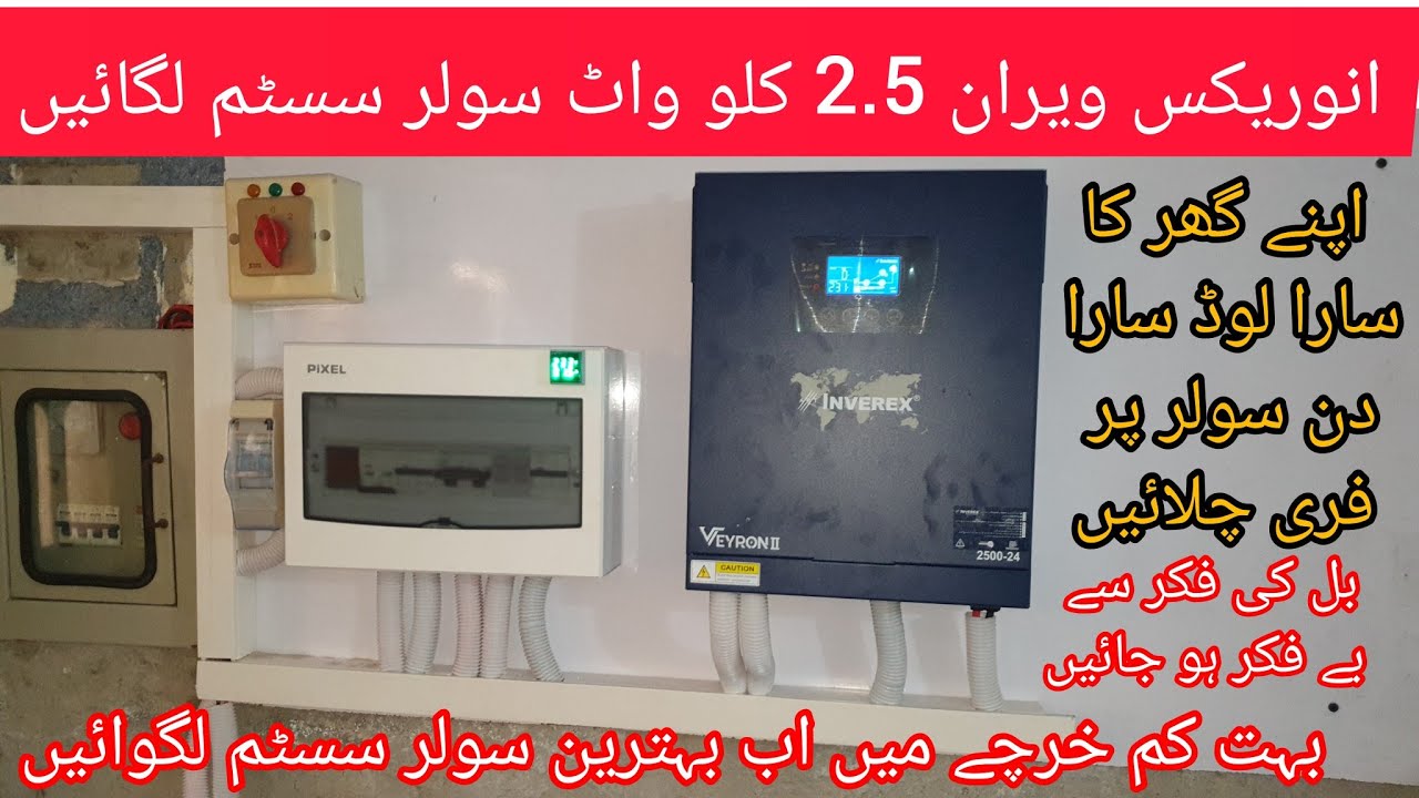 Inverex Veyron 2.5kw Solar System Installation with 6x 550w Panels | Hamza Electric