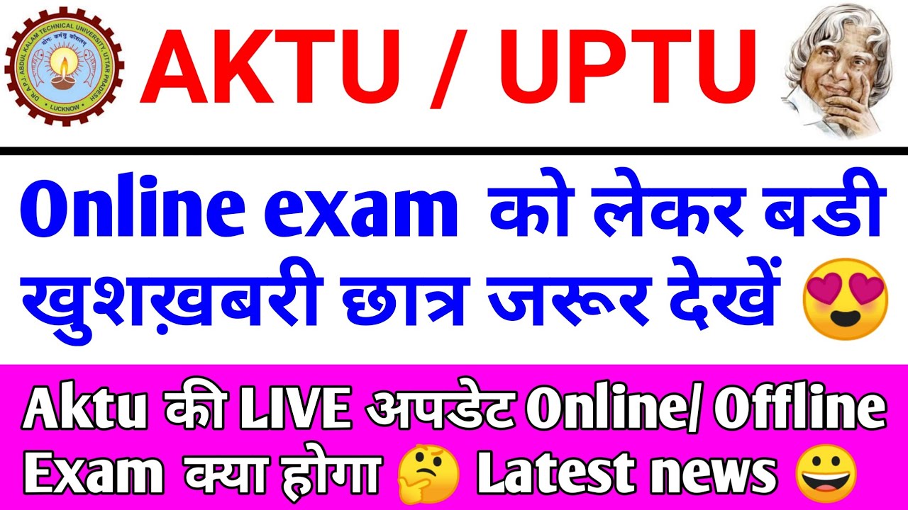 aktu online exam 2021 | aktu exam news | aktu exam | aktu news today | aktu online exam news today