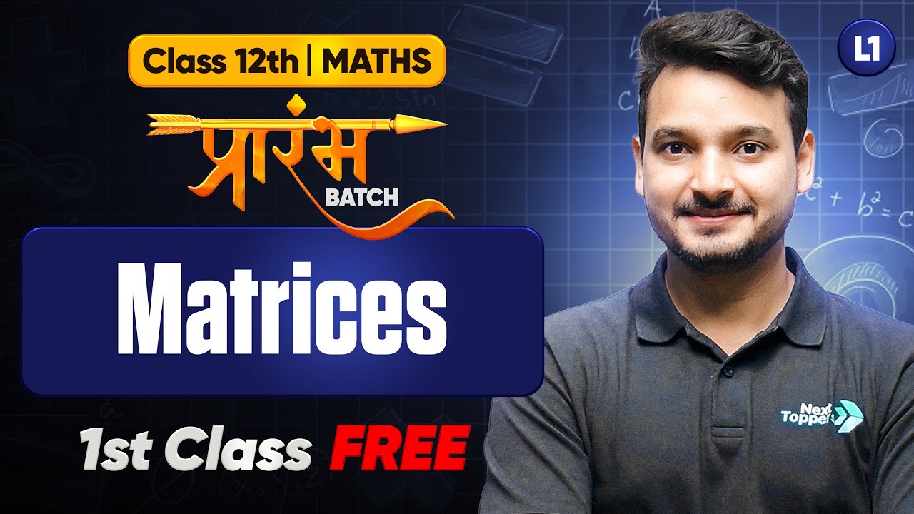 Prarambh Batch 12th Maths - 1st Class FREE | Matrices - Lecture 1 | Check Description👇