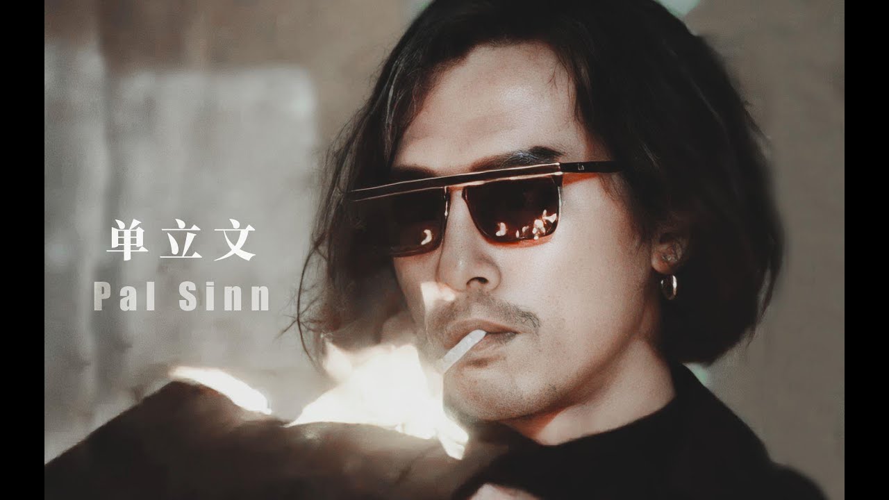 【单立文】疯批美男？病娇Alpha？都是他三十年前玩剩下的