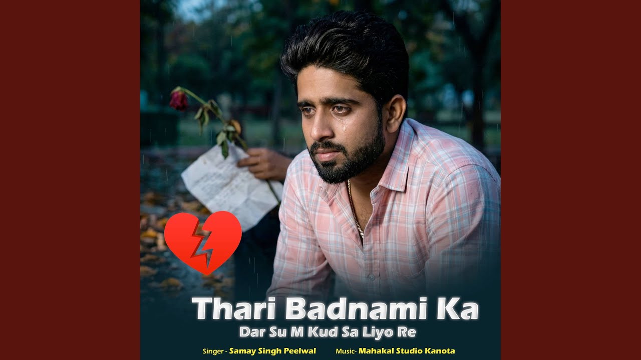 Thari Badnami Ka Dar Su M Kud Sa Liyo Re