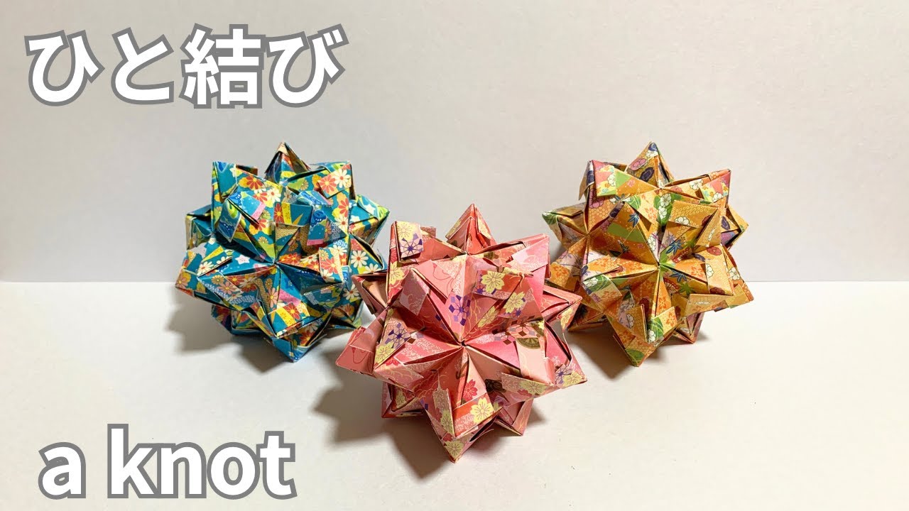 ひと結び　くすだまの作り方　a knot 解説は字幕で表示