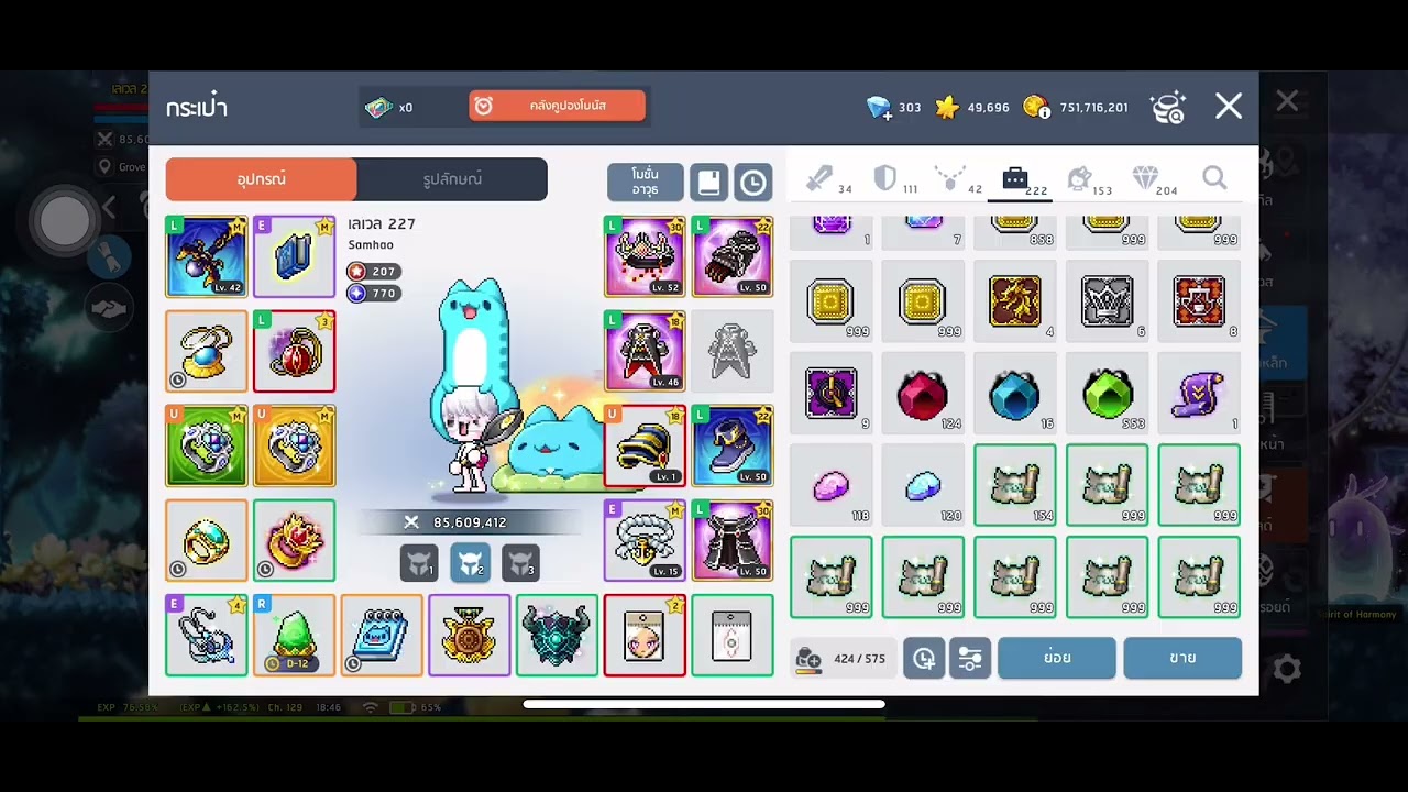 Maplestory M - It's a very hard game to make equipment 😭💔