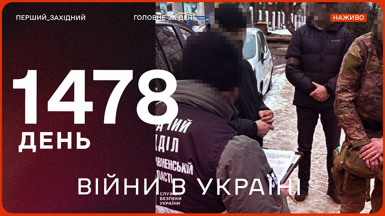 Обшуки у Львові | Спроба теракту в Рівному | НОВІ УДАРИ ПО РОСІЇ | Орбан забрав українські гроші