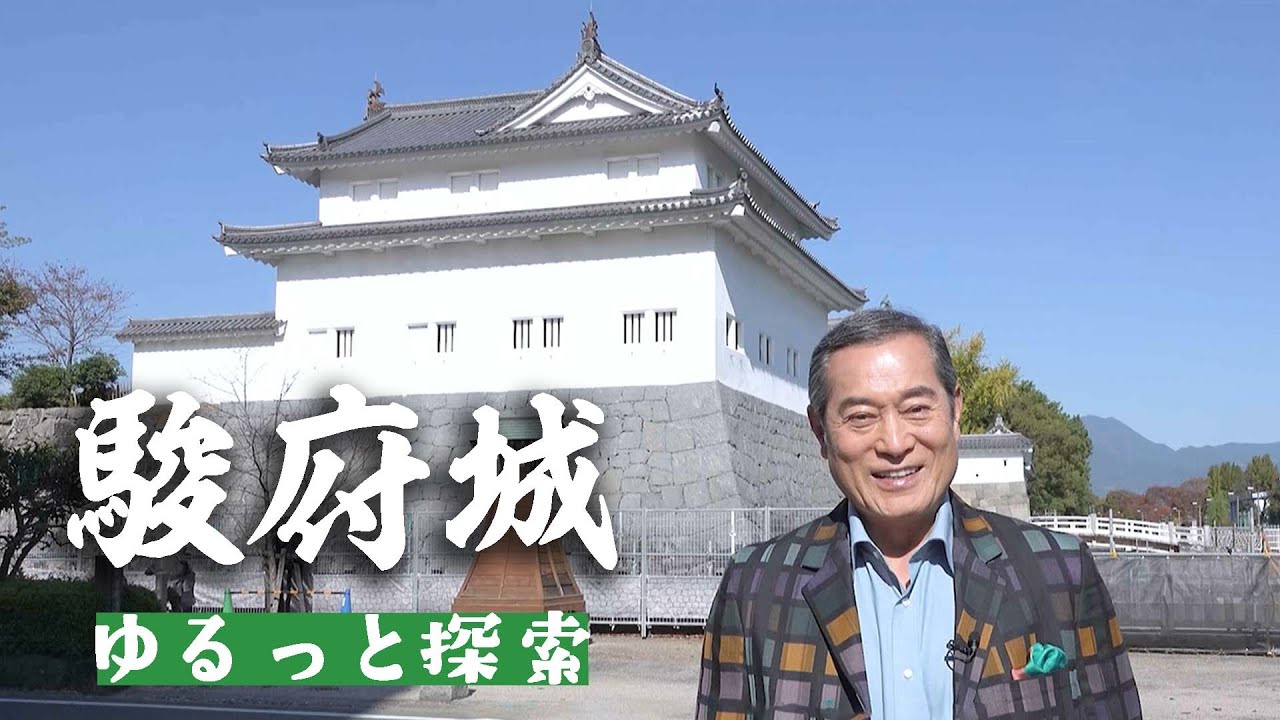 上様と巡る駿府城🏯 ゆるーく探索！