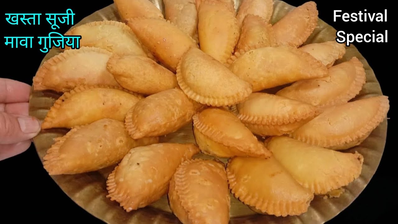 gujiya recipe | सूजी मावा गुजिया, बिना ज्यादा मेहनत किए , फेस्टिवल स्पेशल, एकदम हलवाई जैसे खस्ता