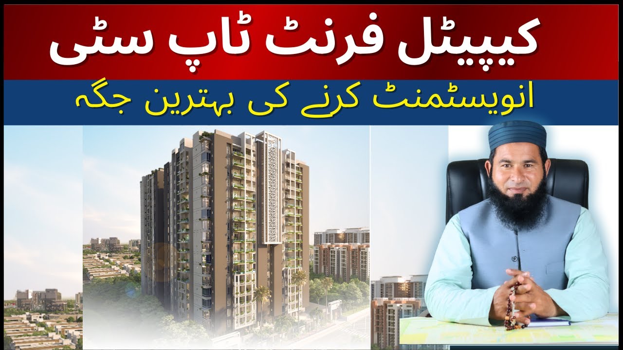 Capital Front Top City Islamabad | Prime Location Investment Opportunity