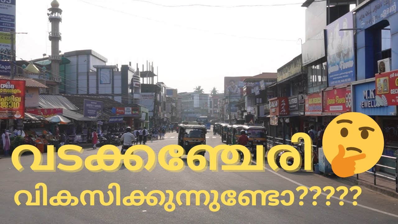 🔥വടക്കഞ്ചേരി🔥 എന്ന പാലക്കാടൻ നഗരം😍😍..#vadakkencherry #palakkad #palakkadan #mallus #alathur #travel