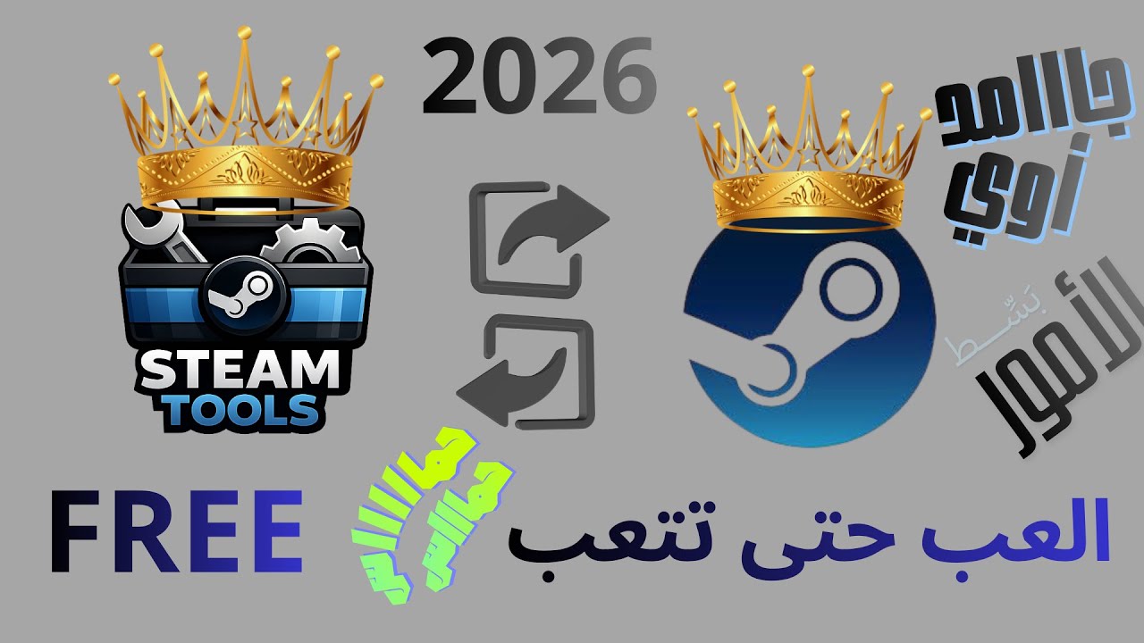 للبيسي*  كيف تنزل ايي لعبة مجااااناااا!