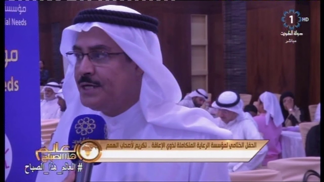 الحفل الختامي لمؤسسة الرعاية المتكاملة لذوي الإعاقة .. تكريم لأصحاب الهمم