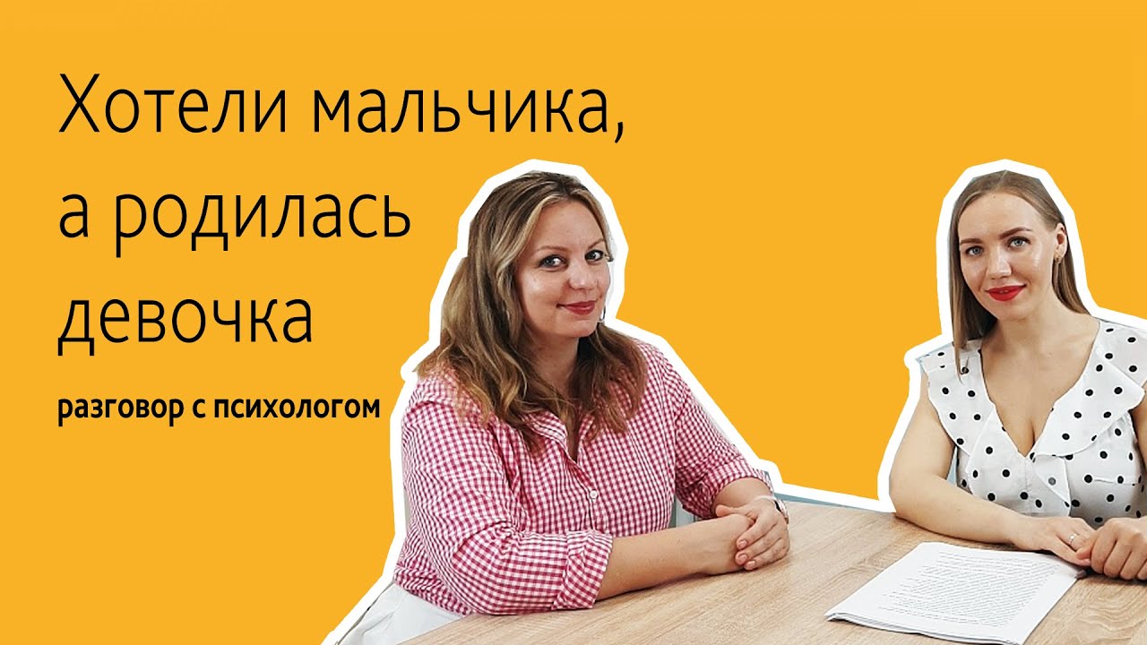 Муж хотел сына, а родилась дочь. Советы психолога