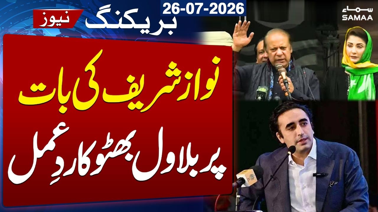 Azad Kashmir Elections 2026 | Bilawal Bhutto Reacts To Nawaz Sharif's Statement | Samaa TV