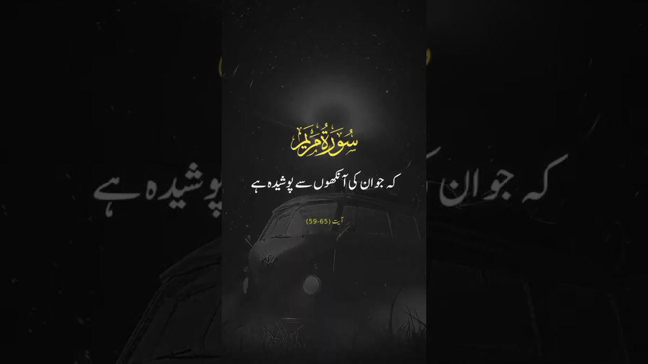#quranvibes