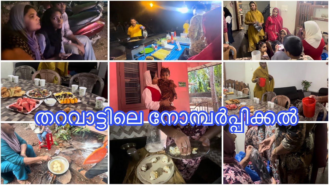 തറവാട്ടിലേക്ക് നോമ്പൊർക്കാൻ പോയപ്പോൾ എളാപ്പന്റെ വക ആരും പ്രതീക്ഷിക്കാത്ത സമ്മാനം 