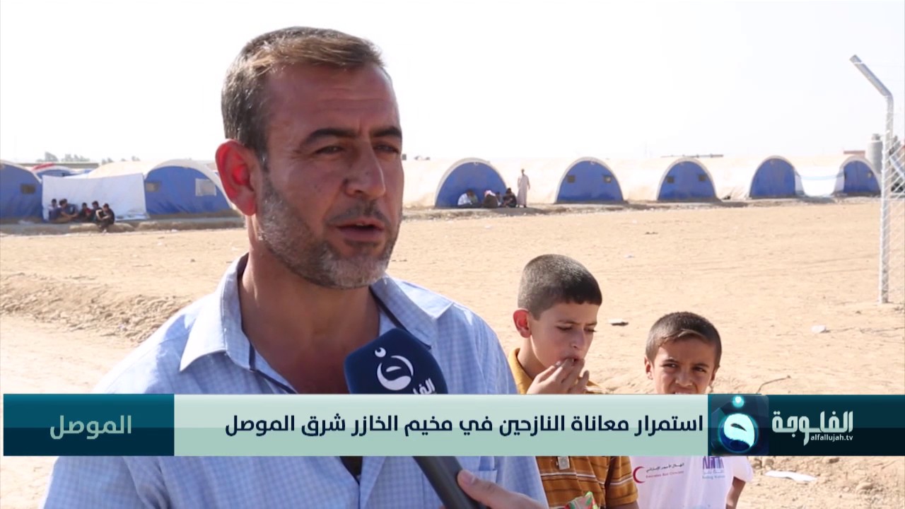 استمرار معاناة النازحين في مخيم الخازر شرق الموصل