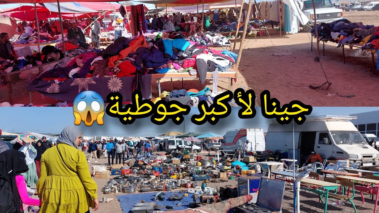مشترياتي من جوطية (البال) سوق الحمرة الجديدة