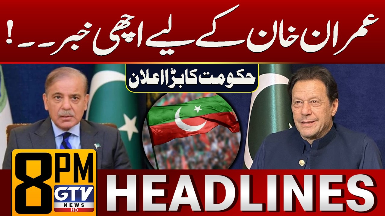 Good News for Imran Khan | Government Big Announcement | 8 PM News Headlines | GTV News