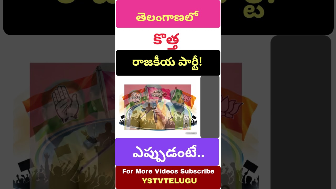 new political party in telangana | political party | latest | news | telangana |