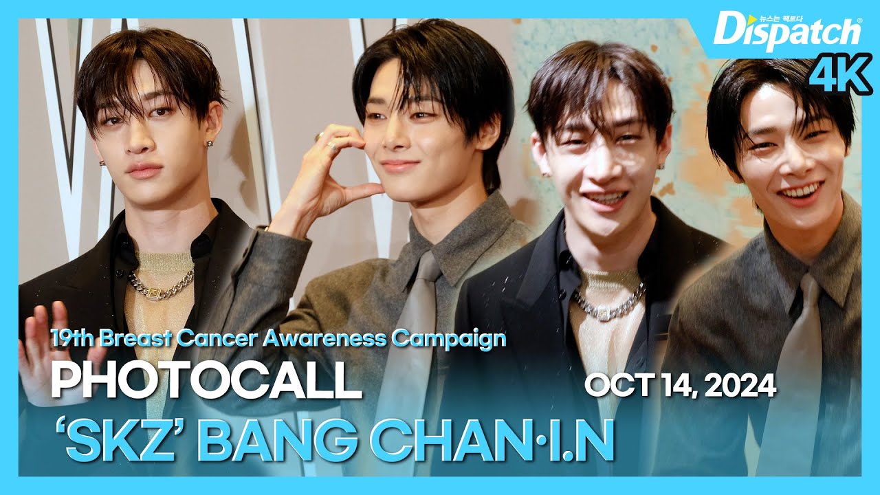 방찬·아이엔(스트레이 키즈), “둘만으로 꽉 차는 압도적 존재감”｜BANG CHAN·I.N(SKZ), “an overwhelming presence” [현장]