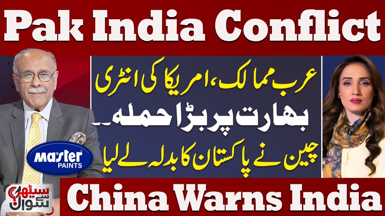 Pakistan India Live |China Attack On india | Pakistan Vicotry | Gulf Countries Entry |Sethi Se Sawal