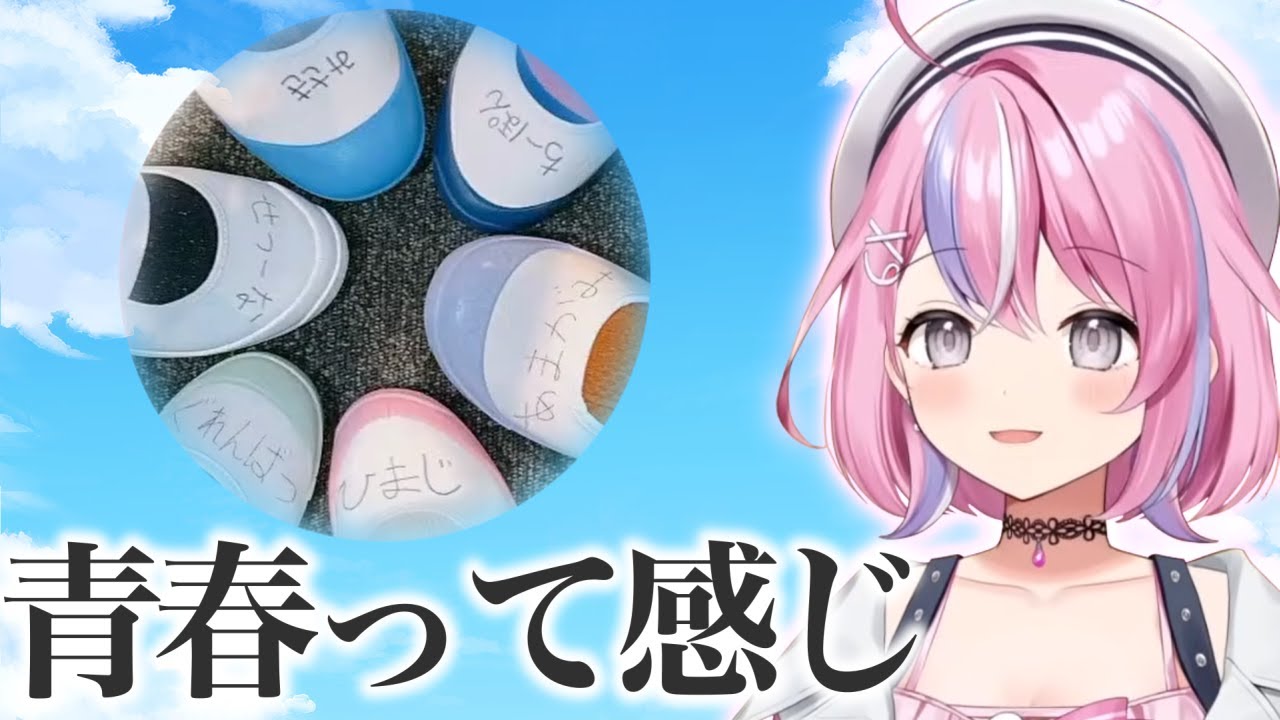 ぶいぱいお揃い上履きについて語るぱねち【秘間慈ぱね/甘噛あめ/十六夜ちはや/鬼頭みさき/紅蓮罰まる/斜落せつな/ぶいぱい切り抜き】