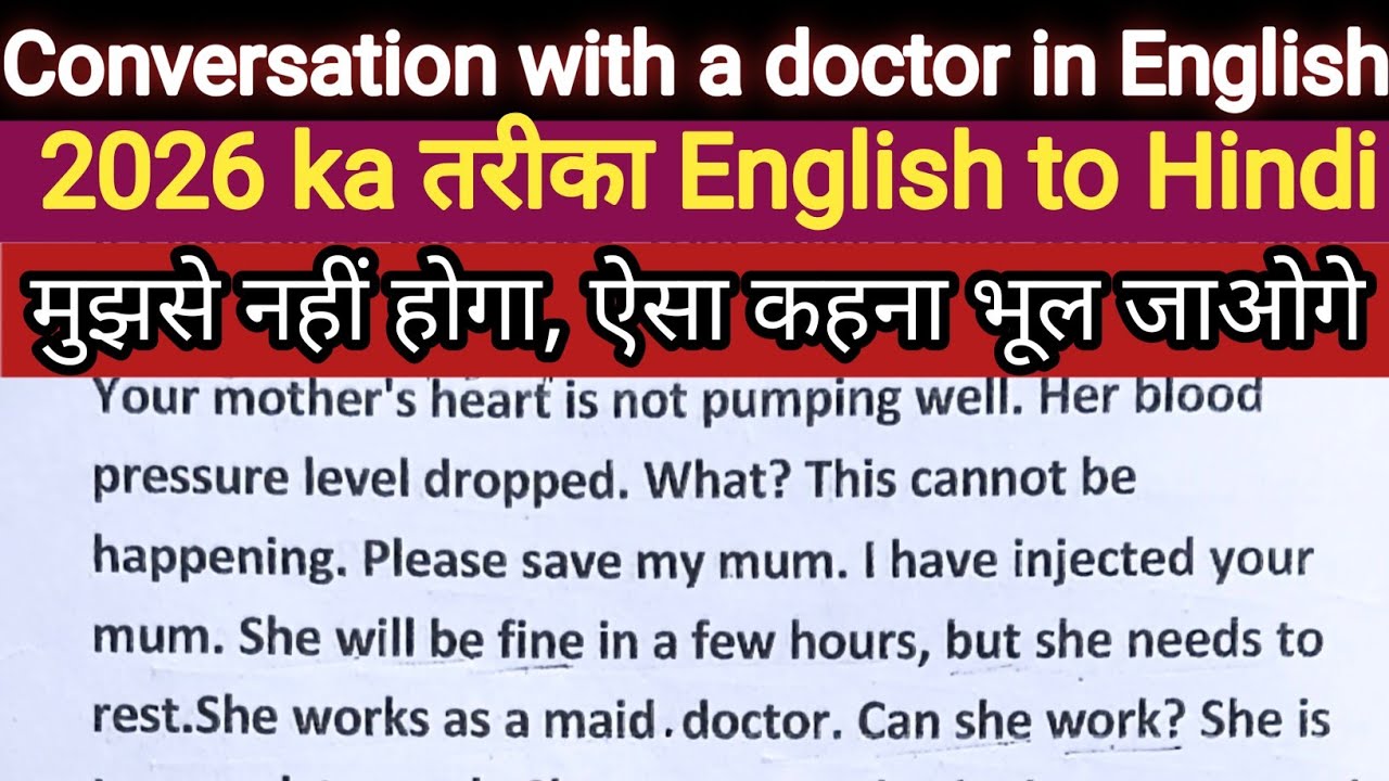 14 English bolane ki practis /English padhna aur bolna Kaise sikhe/how to translate English to Hindi
