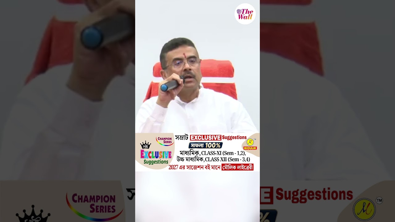 ডিভিসিকে দরাজ সার্টিফিকেট মুখ্যমন্ত্রীর#CMSuvenduAdhikari #BJPGovernment #DVC #BanglaPolitics