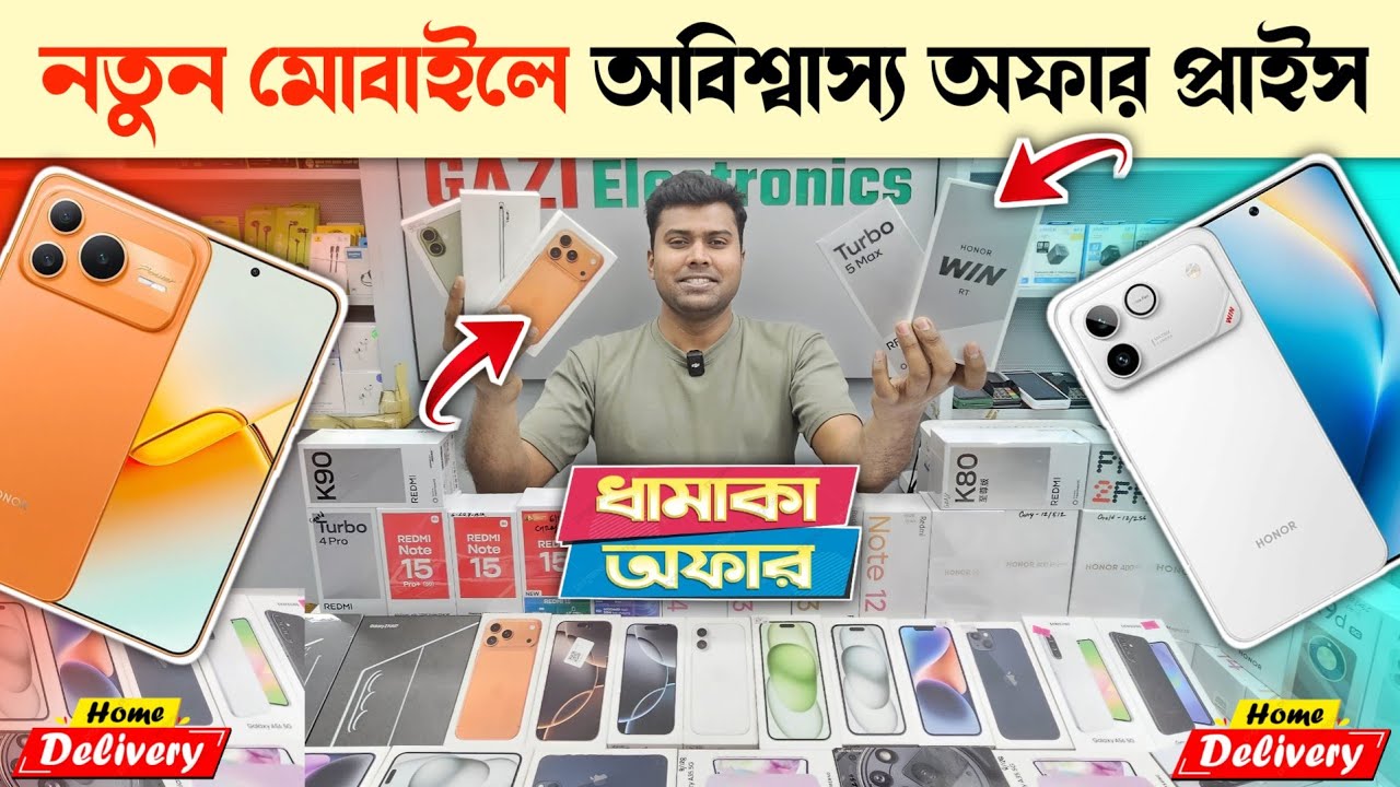 New Mobile phone price in Bangladesh 2026📱🔥 New Smartphone Price in BD 🔥 unofficial mobile phone