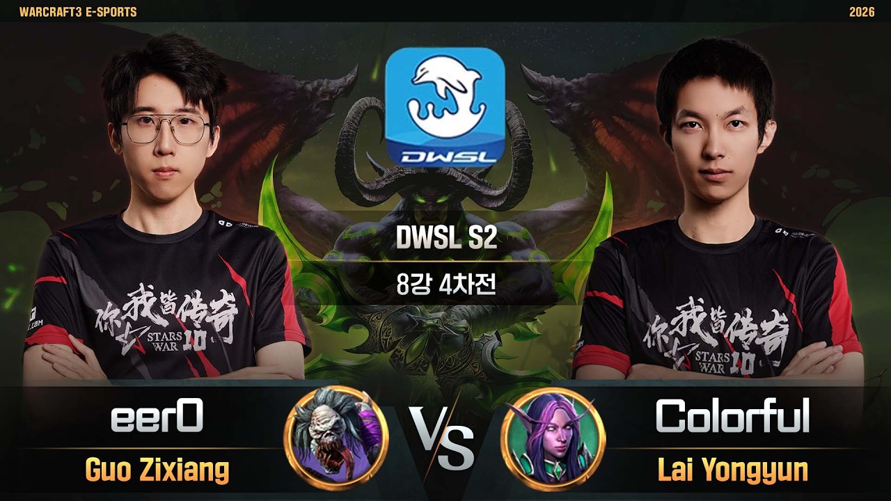 eer0(U) vs Colorful(N) / DWSL S2 8강 4차전 / 워크래프트3, Warcraft3