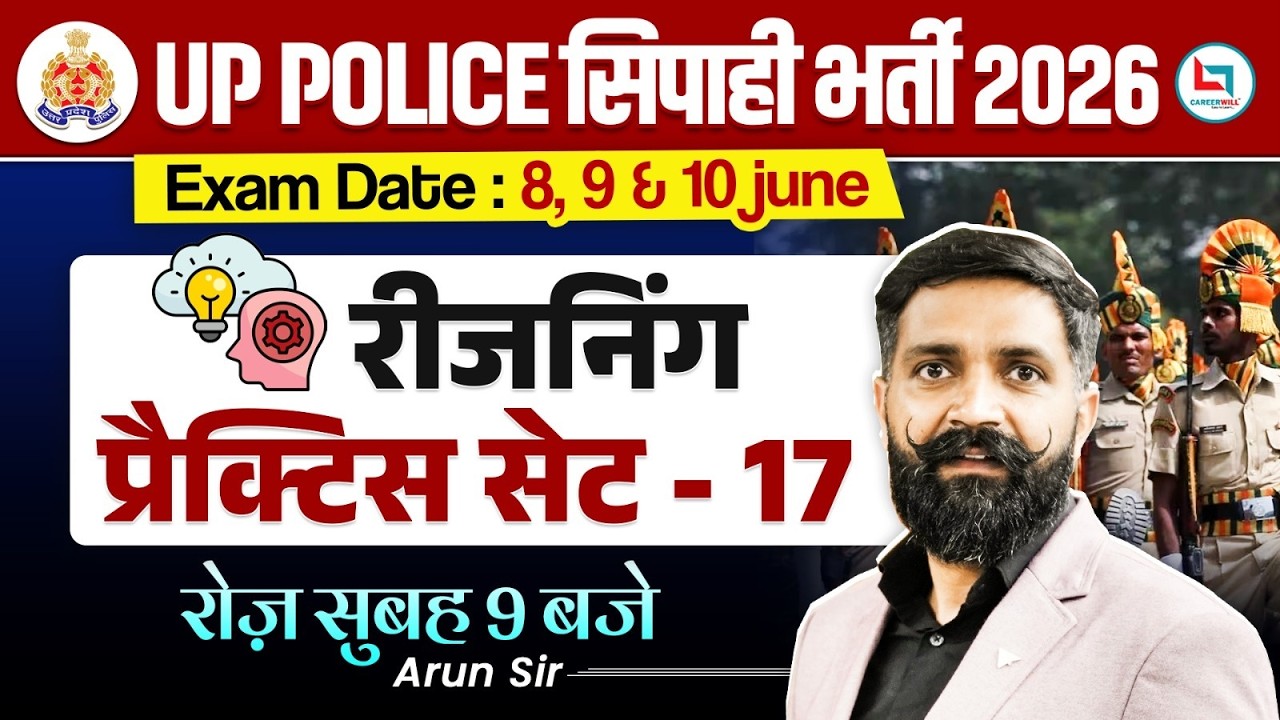 UP Police Reasoning Practice Set 2026 | UP Police Constable Reasoning Class | Reasoning By Arun Sir