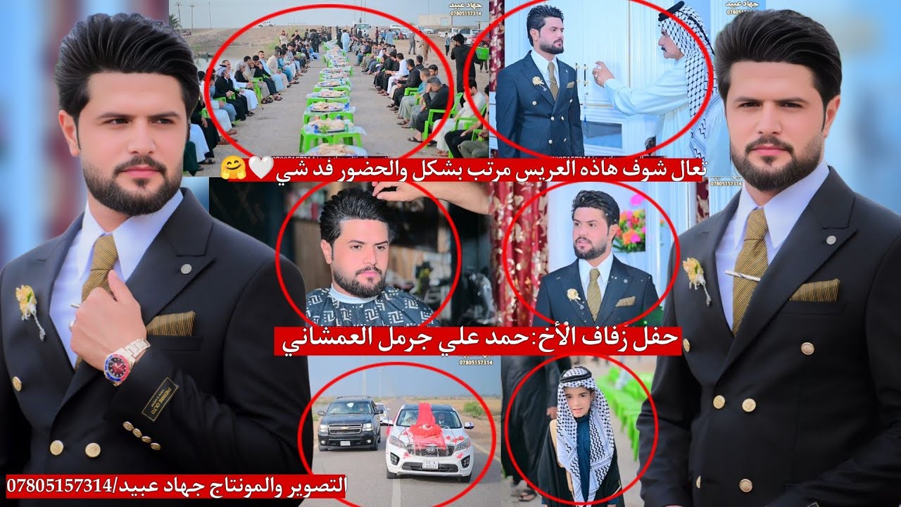 تعال شوف هاذه العرس مرتب بشكل والحضور فد شي_🤗❤️_حفل زفاف الأخ : حمد علي جرمل العمشاني 2025/4/20