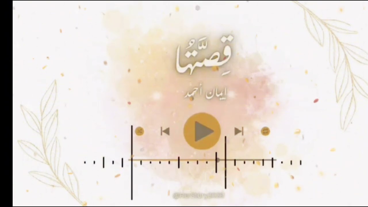 الحلقة السابعة من بودكاست #قصتها 