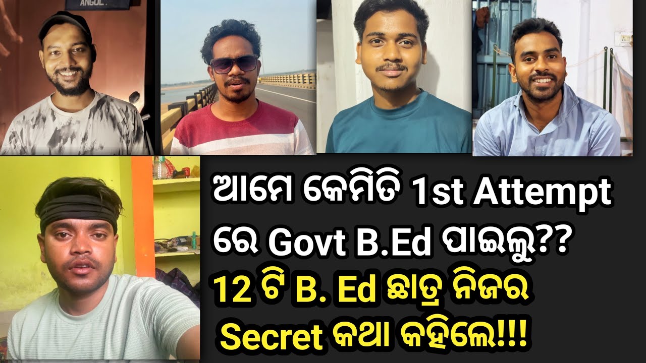 BED ପରିକ୍ଷା ଦେବା ଆଗରୁ ନିଶ୍ଚିତ ଥରେ ଦେଖି ନିଅନ୍ତୁ | 3 ଦିନ ରେ B.ed ପାସ କରିଛି ଏ ପିଲା