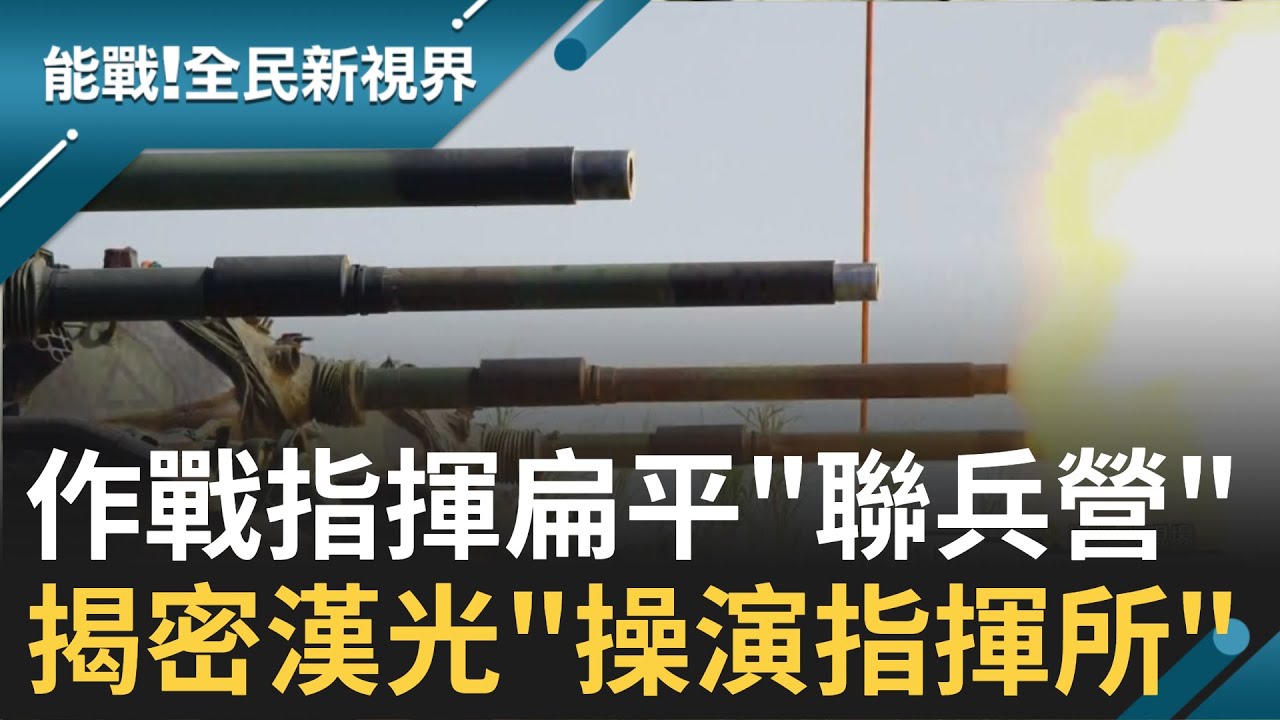 反登陸堅實堡壘 每輛M60A3戰車都有
