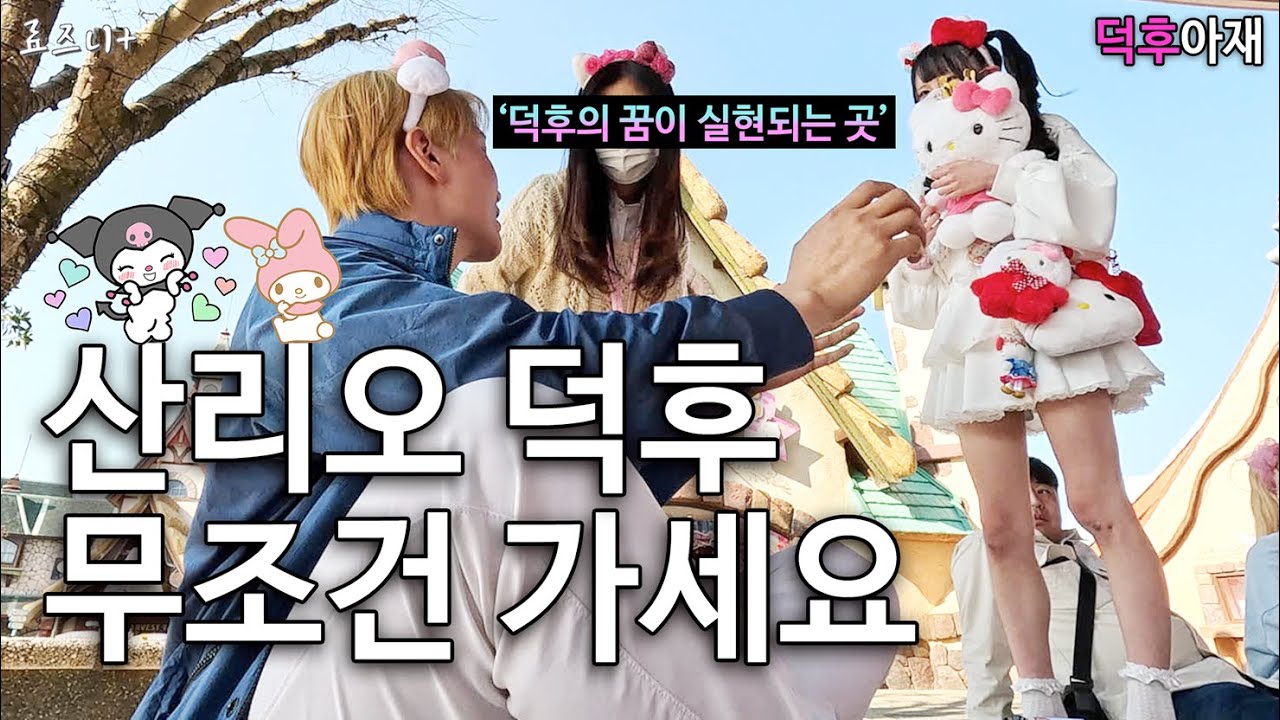 진짜 특이한 일본 놀이공원! 