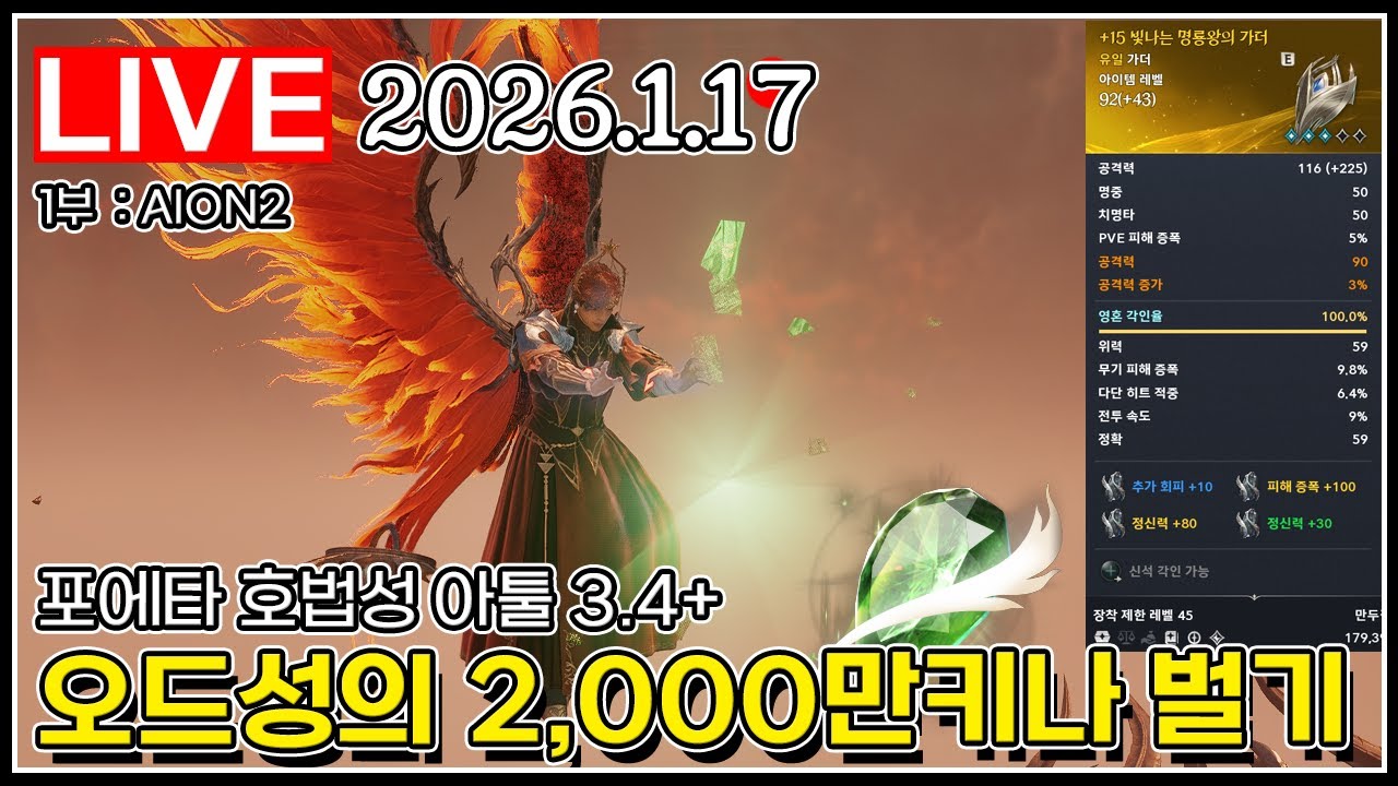 오드성의 2,000만 키나 모으기.