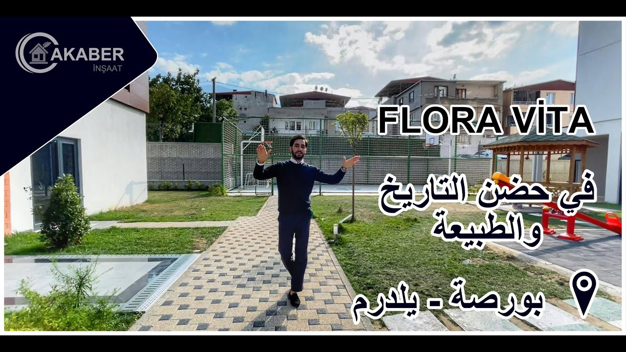 للبيع فرصة تملك شقة عائلية ضمن مجمع فلورا الراقي باسعار مناسبة جدا