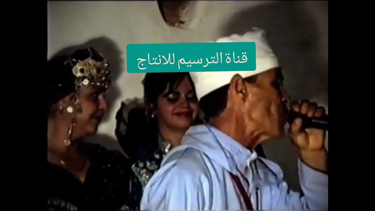 سهرة حية مع الرايس محند اجوجكل #اكسبلور #العريفي #ترند #الوكره #amazigh 