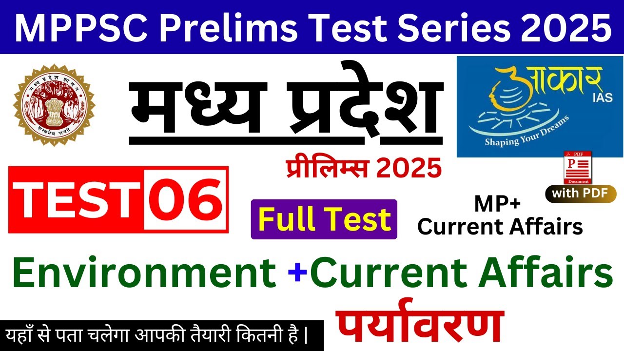MPPSC Test Series 2025 | Environment Test Series | Aakar IAS Test Series 2025 | Current Affairs Test