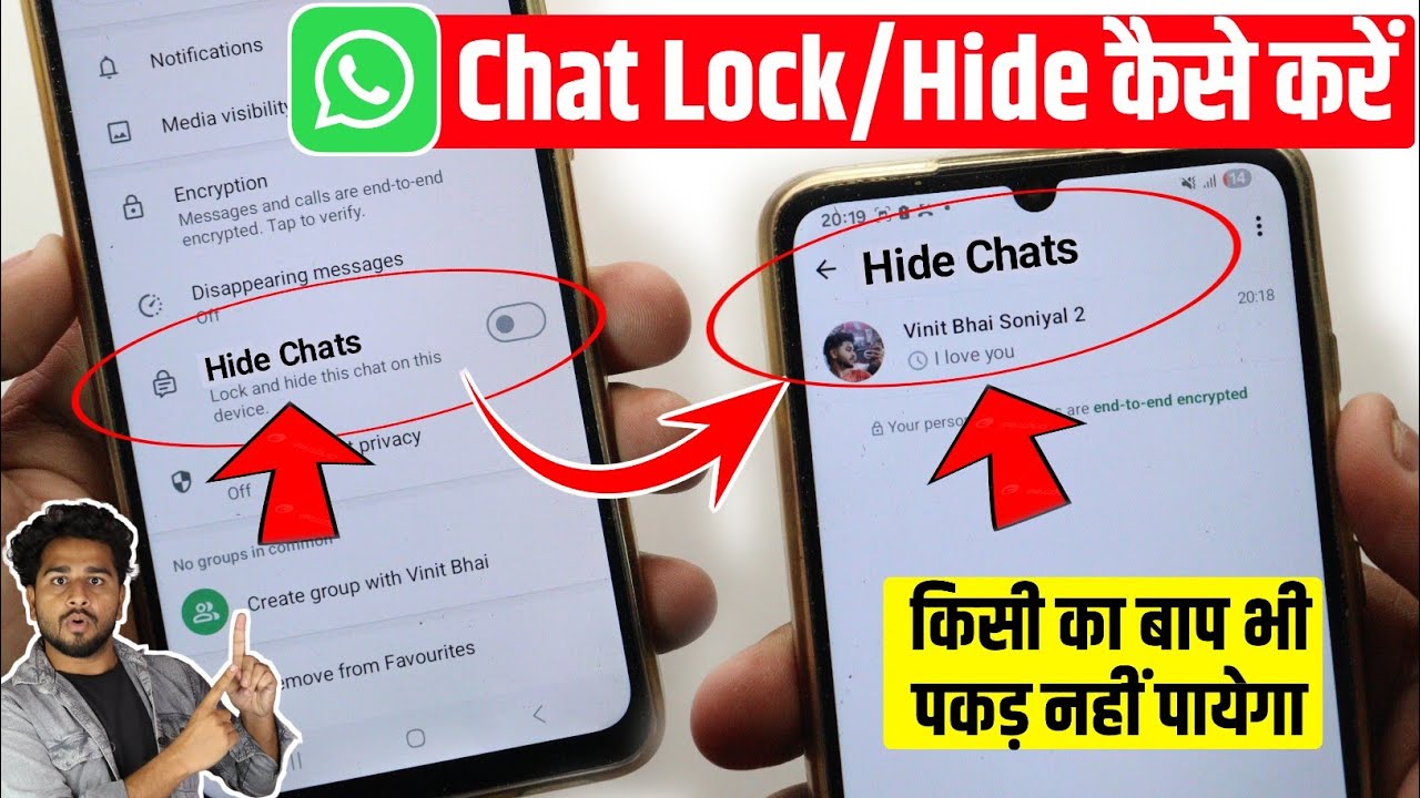 Whatsapp chat lock hide kaise kare | WhatsApp me locked chat ko hide kaise kare | locked chat hide
